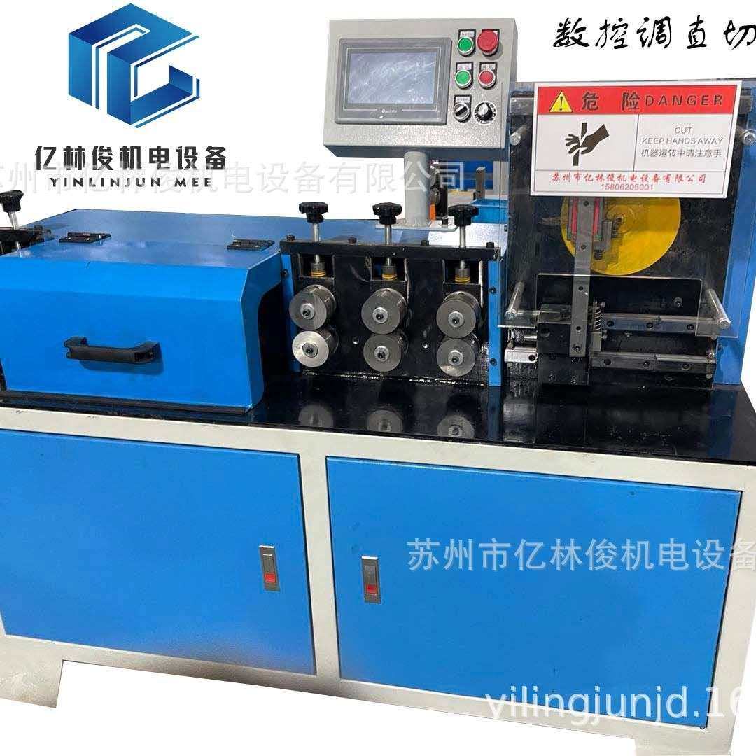 高速铁线钢丝调直切断机不锈钢调直机全自动伺服飞剪调直下料设备,机械设备,其他机械设备,淘宝优惠券,粉丝福利购,淘宝优惠卷