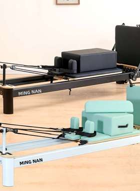 普拉提大器械可折叠核心床铝合金全轨道瑜伽馆小白床家用reformer