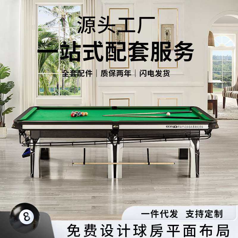 台球桌中式黑八成人标准型独眼龙款桌球台俱乐部钢库青石自动回球