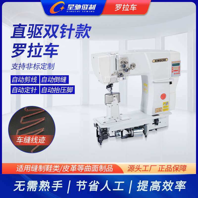 星驰牌工业缝纫机 直驱双针电脑罗拉车 制鞋皮革类制品罗拉车,生活电器,缝纫机/缝绣一体机,淘宝优惠券,粉丝福利购,淘宝优惠卷