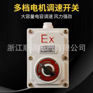 电风扇 1400三档可调220V工厂车间防爆吊装 工业防爆吊扇BFC 1200