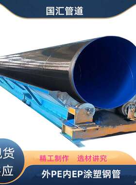 外PE内EP防腐钢管 承插口连接涂塑复合钢管 中水管道TPEP螺旋管