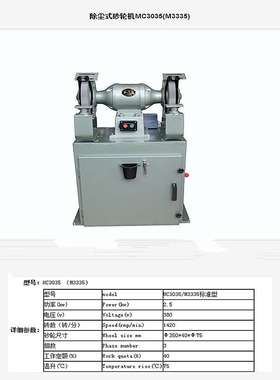 西湖牌除尘砂轮机M3335/MC3035 M3340/MC3040工业环保吸尘砂轮机