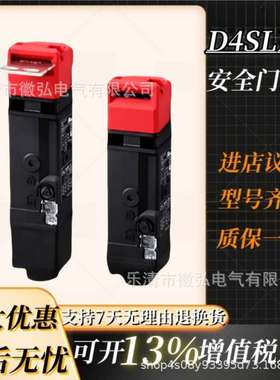 电磁锁安全门开关D4SL-N2FFA/N2FFG/N4FFA/N4FFG-D N D4 D4N