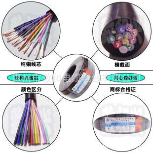 国标纯铜RVV12 0.5平方软护套电源线12芯信号控制电缆线色彩100米