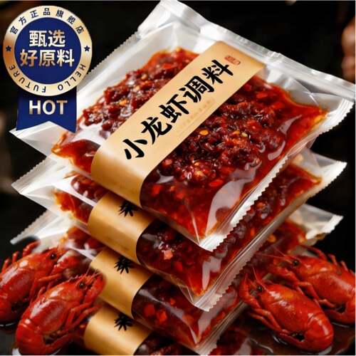 正宗小龙虾调料麻辣蒜蓉香辣味炒龙虾专用干锅酱调味料官方旗舰店