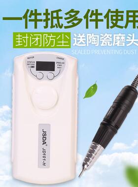 杰事达JD101H美甲电动打磨机可携式磨甲机充电打磨器送陶瓷磨头