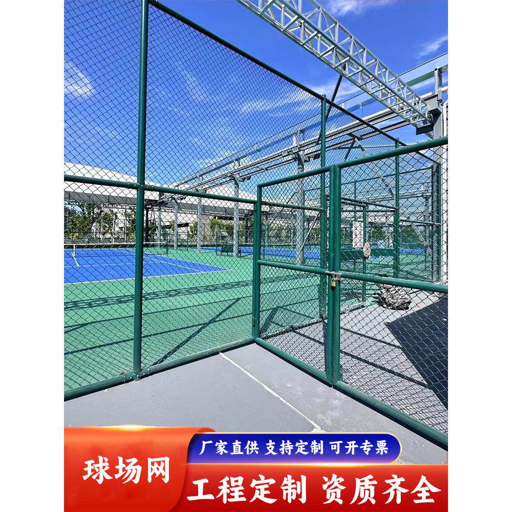 户外运动场铁丝隔离网篮球足球场勾花防锈护栏网镀锌钢丝防护围网