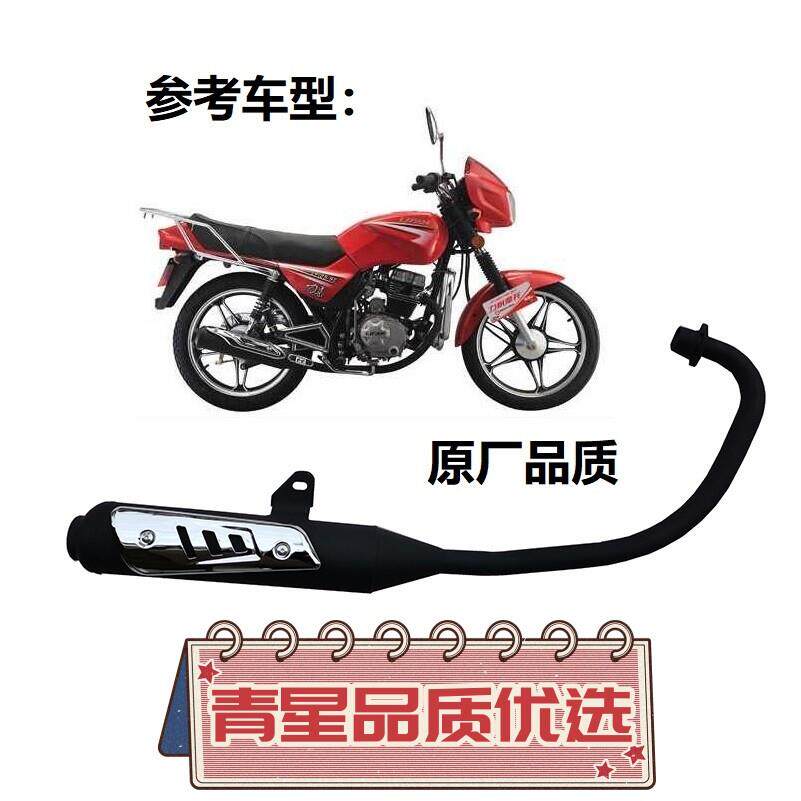 适用力帆机车配件LF125-9T力暴LF125-9R逐月排气管消音器烟筒