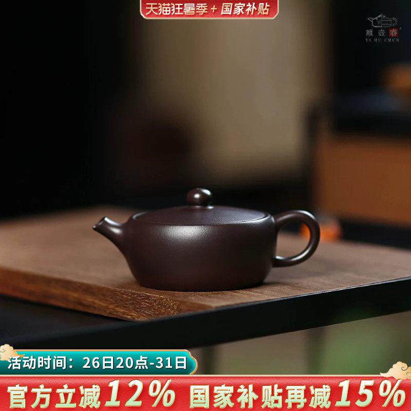 颐壶春 宜兴紫砂壶 名家纯手工功夫茶具泡茶壶 原矿老紫泥 汉瓦壶