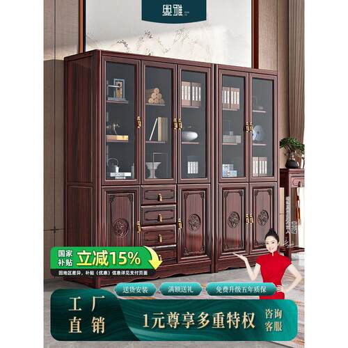 新中式书柜一体整墙轻奢高档红木储物柜组合家具家用实木书橱