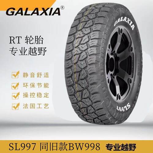 百威GALAXIA越野轮胎225 235 245 265 285/65 70R16 R17 R18 R19