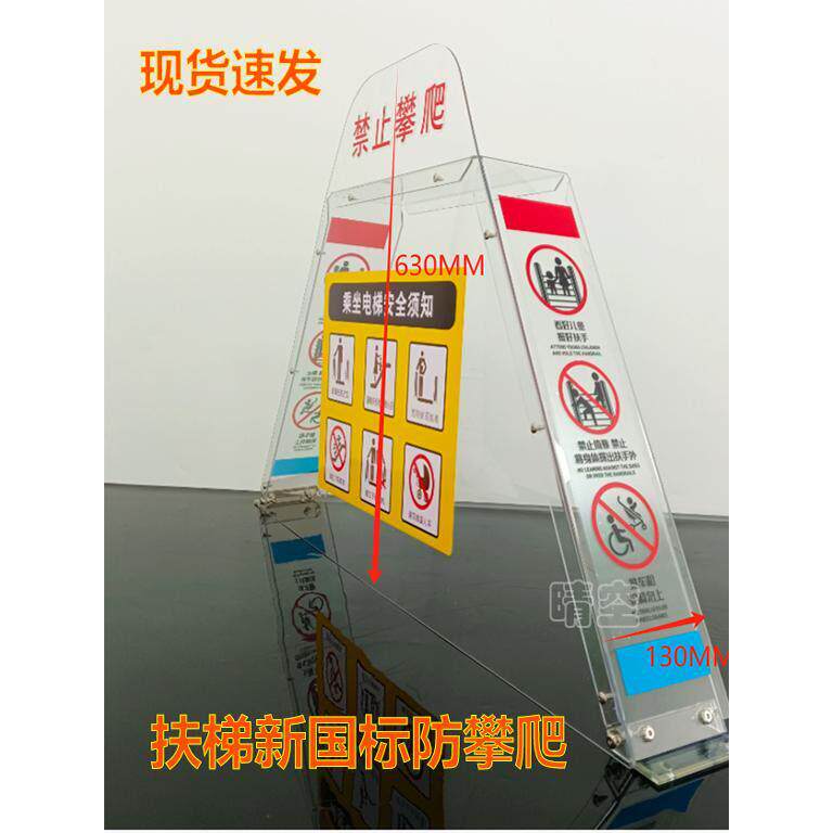库存特价扶梯防攀爬装置新规禁止攀爬人行道防攀爬安全警示梯形