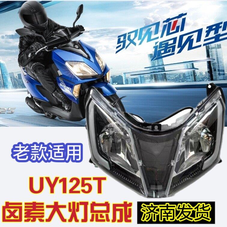 铃木机车配件22款老款UY125机车前大灯总成前大灯组合车头灯