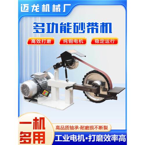 工业级车床砂带机小型台式金属砂带机抛光机立式多功能高速打磨机