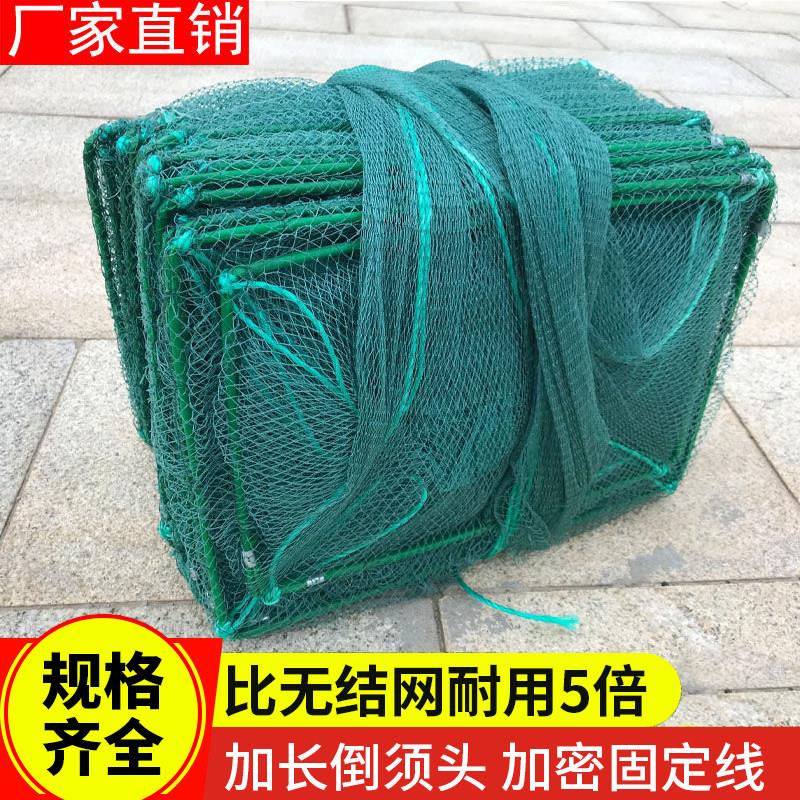 超级笼王有结网折叠抓捕鱼网黄鳝虾笼渔网龙虾网养殖鱼网自动网笼