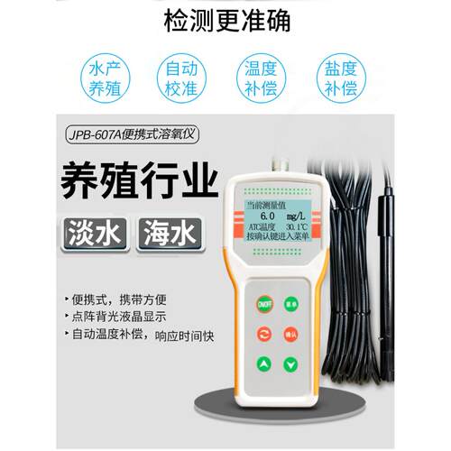启威溶氧仪钢笔式测试便携式溶解氧含氧污水鱼塘水生溶解氧测试仪
