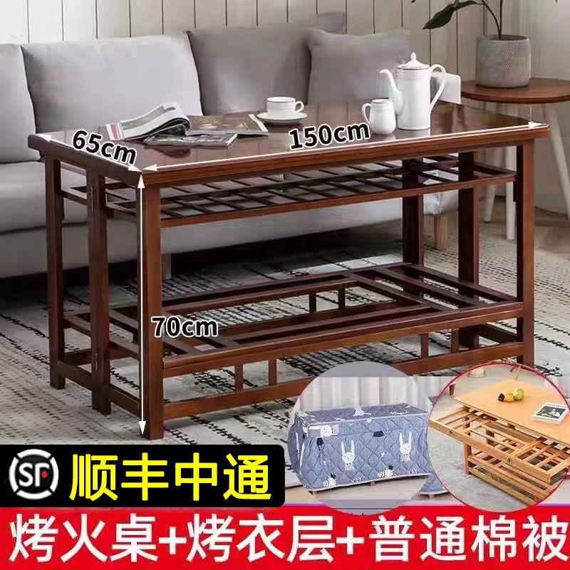烤火桌子实木烤火架坚固耐用家用折叠桌1.2米1.5米长方形多功能桌