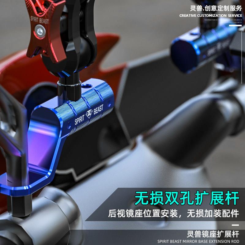 电动车踏板摩托车改装配件多功能镜座横杆M10后视镜扩展支架子8mm