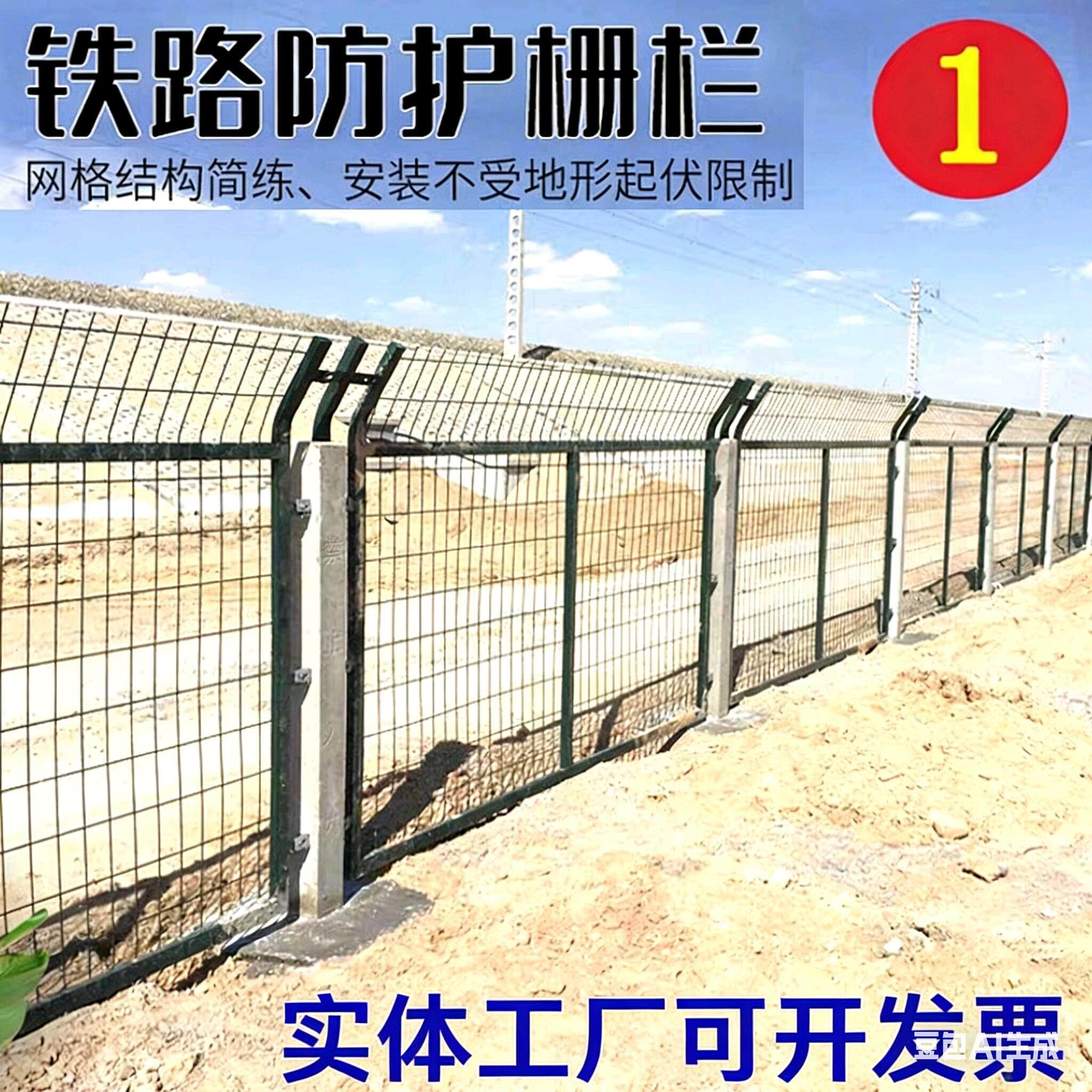 高铁路护栏网防护栅栏隔离网封闭网片浸锌水泥立柱子铁道钢丝围网