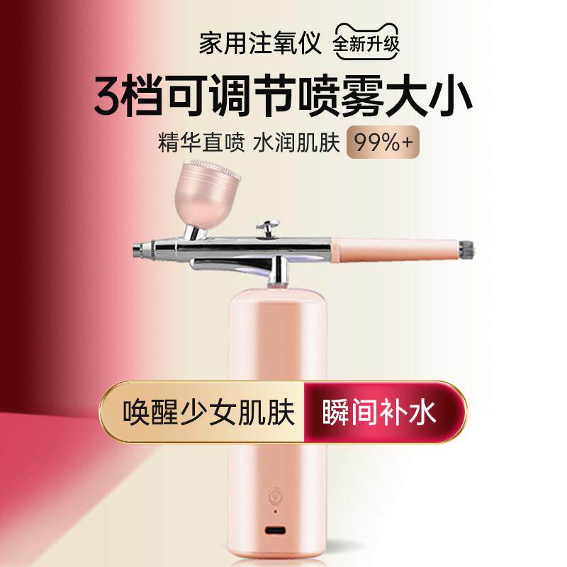 高压注氧仪家用纳米喷雾保湿仪家用保湿器可携式手持水氧仪导入仪