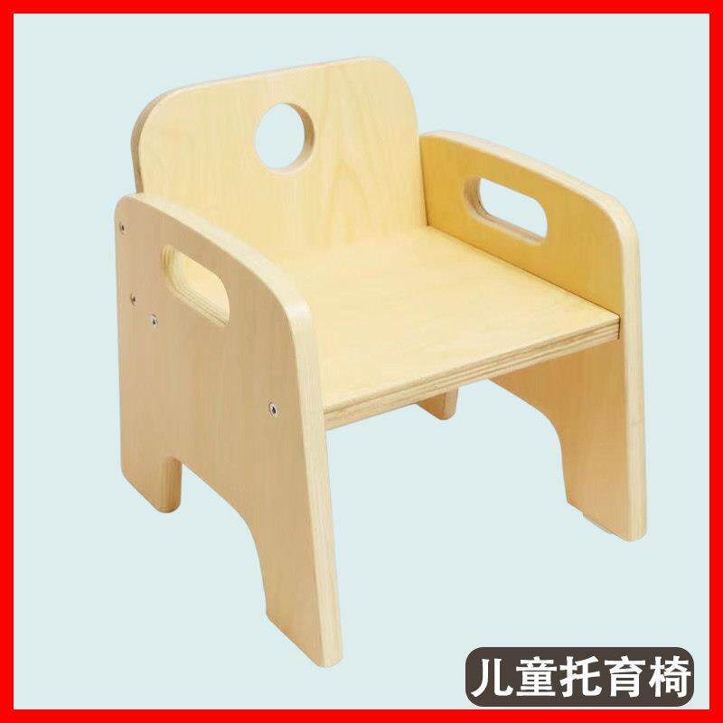 幼儿园实木桌椅婴儿座椅儿童带靠背小板凳早教中心托育婴儿扶手椅