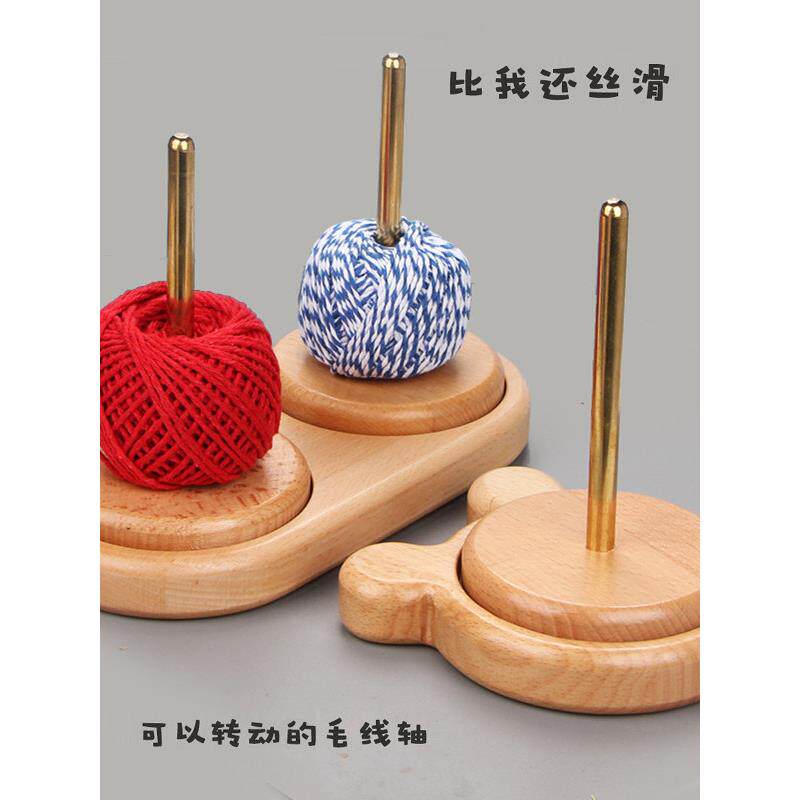 家用卷绕羊毛线轴可旋转旋转编织线球手编织工具山毛榉木线轴框架