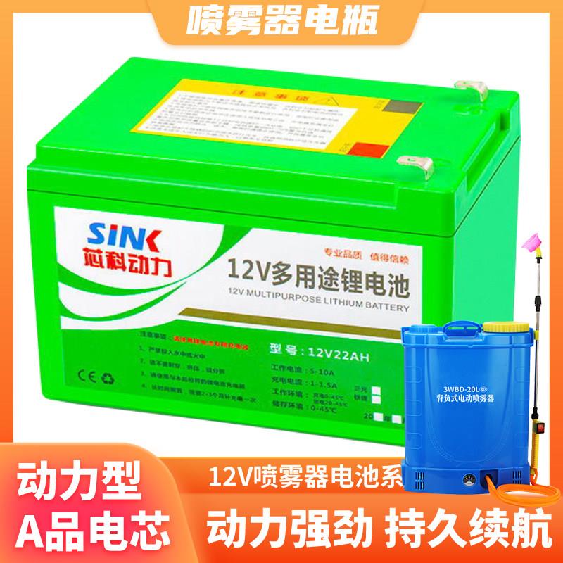12伏大容量锂电池 适用喷雾器童车灯箱电源