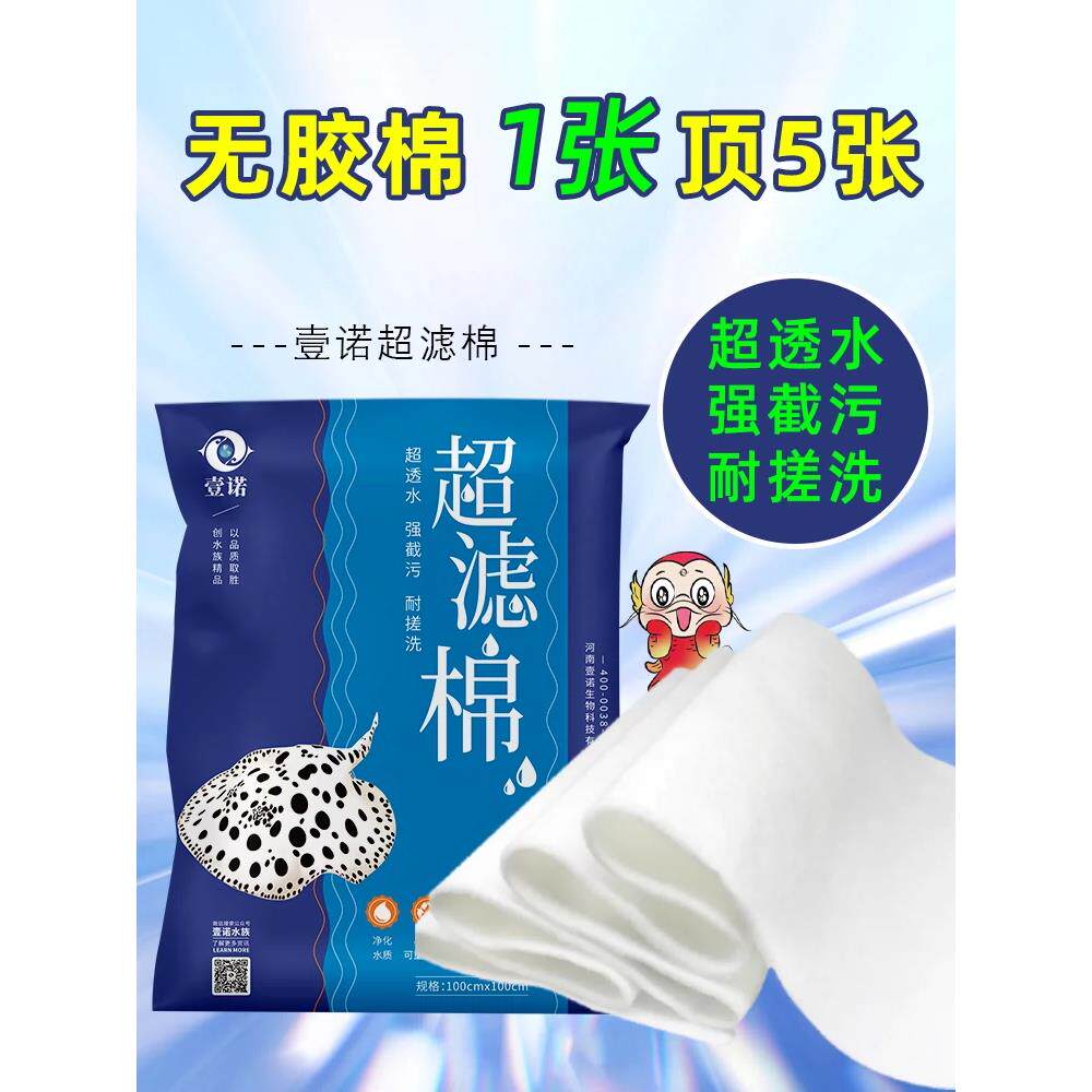 益诺鱼缸滤棉高密度净化鱼缸海绵滤料专用加厚密实高渗透水底滤芯