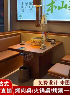 实木韩式无烟烤肉桌子商用大理石烧烤碳火山葵石头电烤炉烧烤桌椅