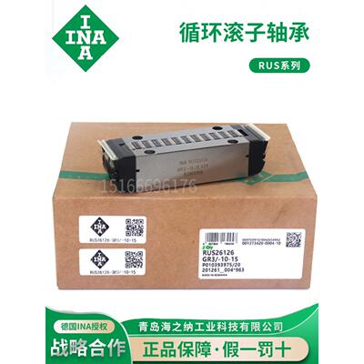 Ina平面滚子轴承Rus19069/Rus26102/Rus26126/Rus38134/19105滑块