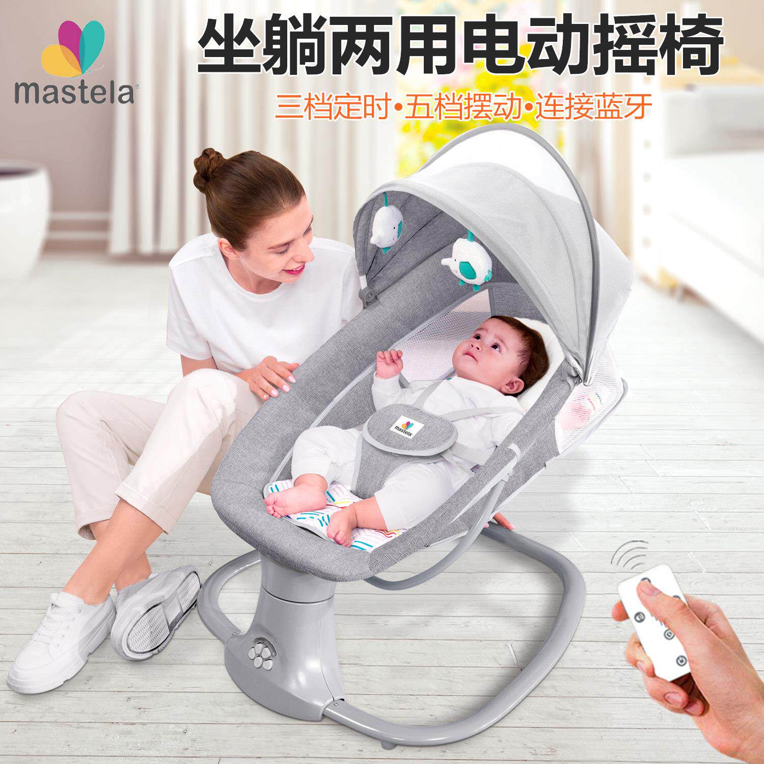 哄娃新生婴儿电动摇椅 幼儿安抚摇篮 宝宝可躺可坐靠背可调摇摇椅