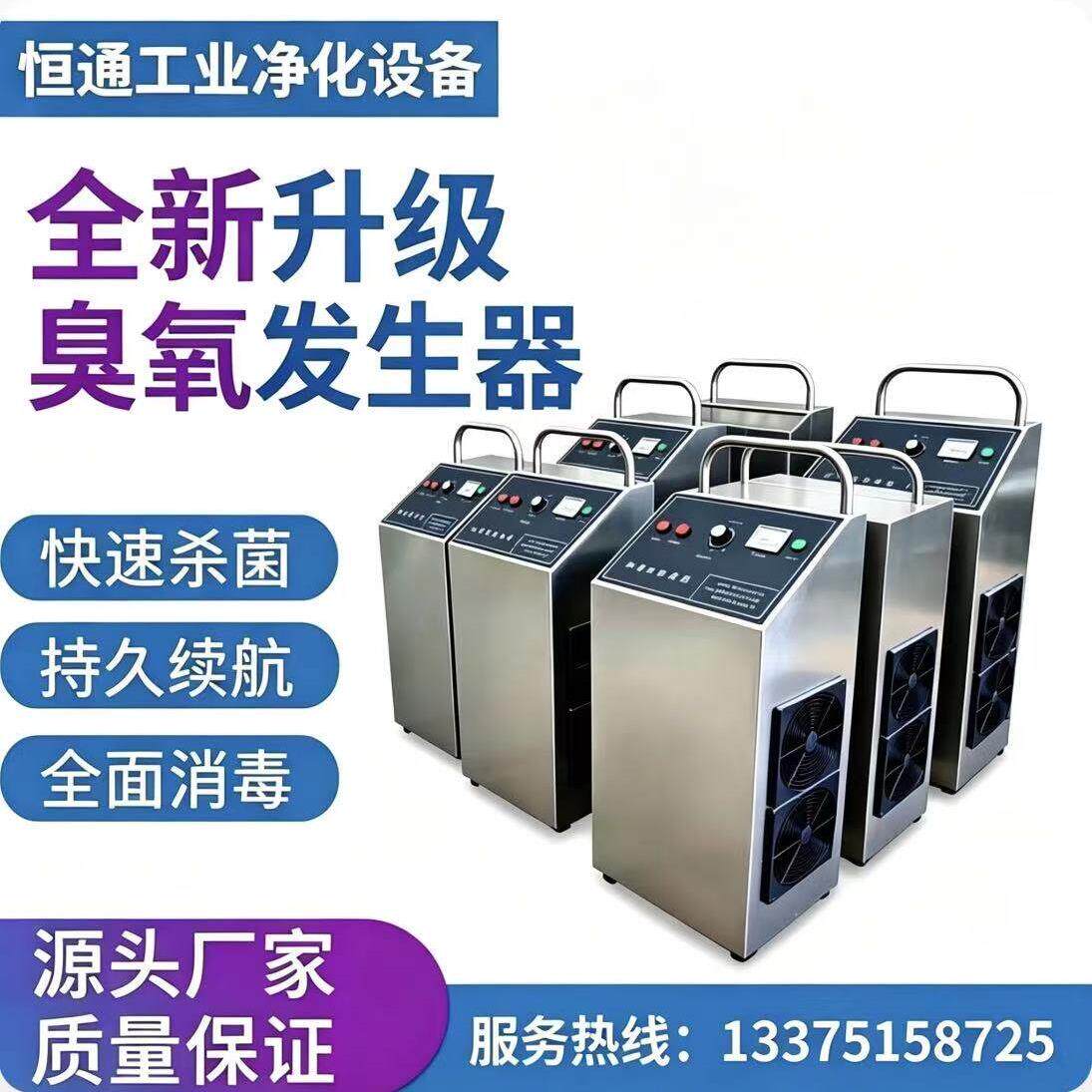 移动式工业臭氧产生器20g工业仓库食品厂车间养殖场杀菌臭氧消毒