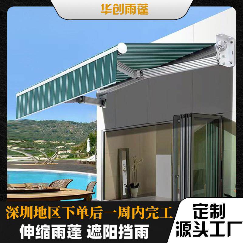 深圳上门安装遮阳篷阳台遮阳防雨棚电动伸缩遮阳棚门店防水遮阳棚