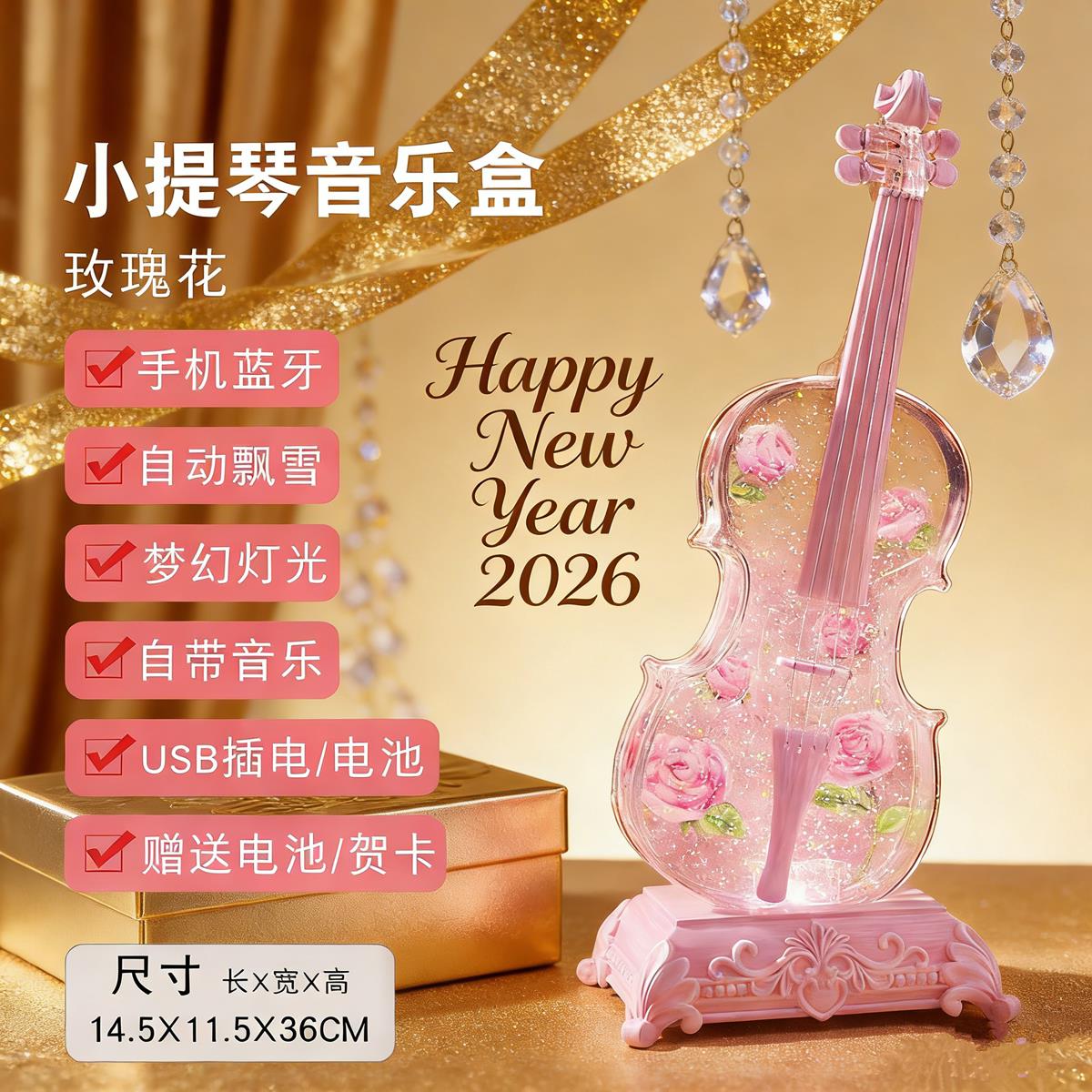 蓝牙音乐盒小提琴八音盒水晶球女童女生小女孩生日礼物摆饰三八节