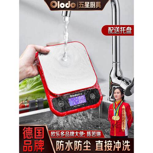 高精度厨房秤烘焙防水电子秤商用小型食物克称量器称克称精准克数