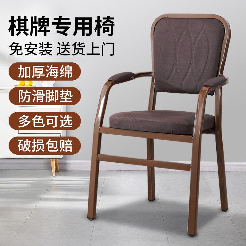 麻将专用椅子靠背棋牌钢架椅子机麻棋牌室椅扶手麻将椅子餐厅椅