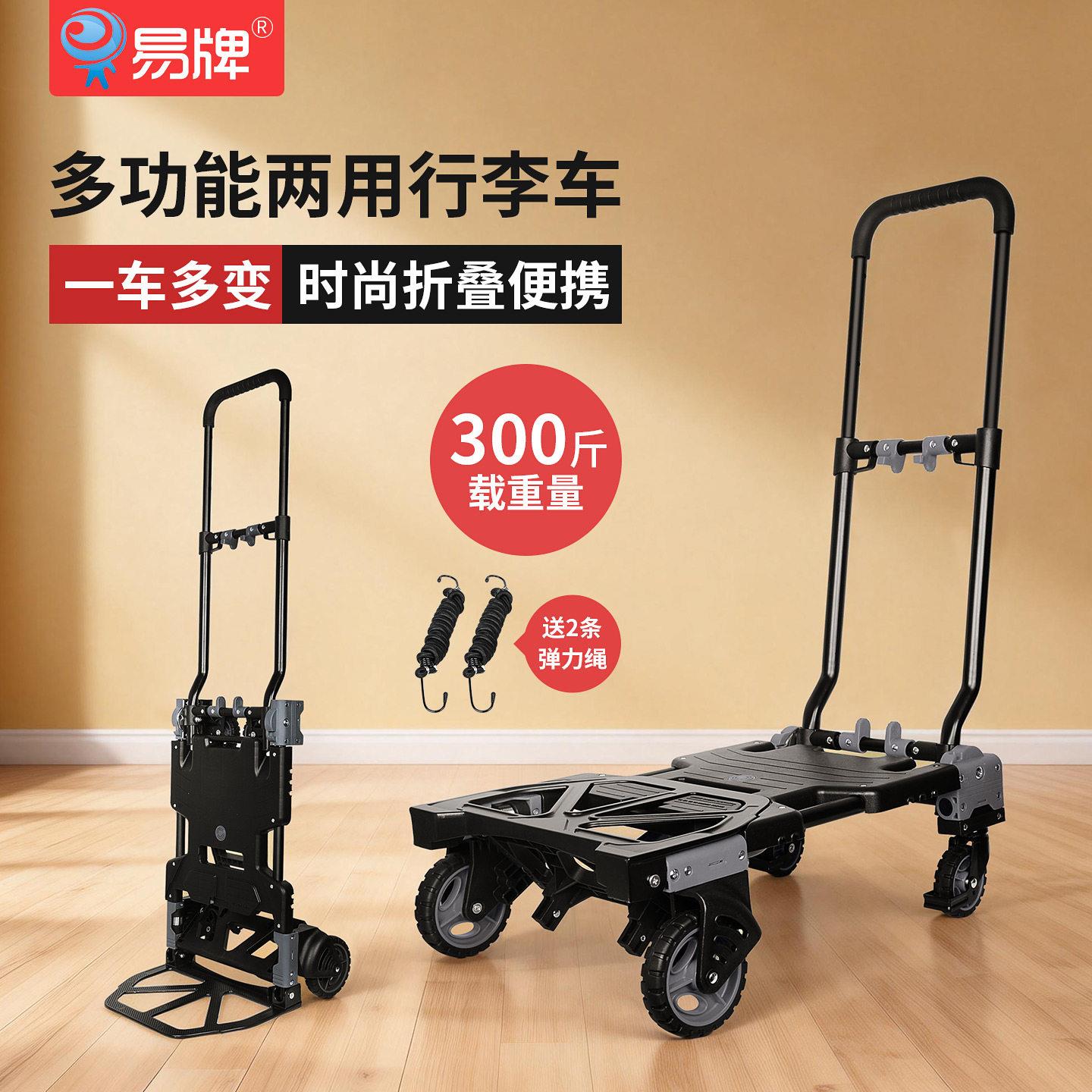 易牌折叠手推车金属载重王家用重型平板推车 搬家行李运输车带挡
