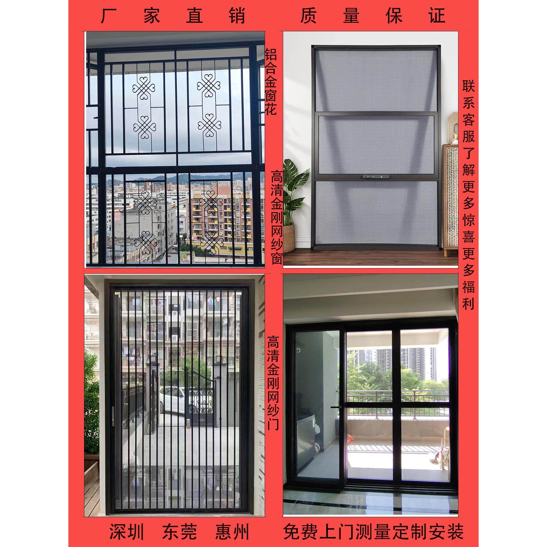 深圳 东莞 惠州防蚊铝合金纱窗纱门定制 高清高透金钢网阳台门