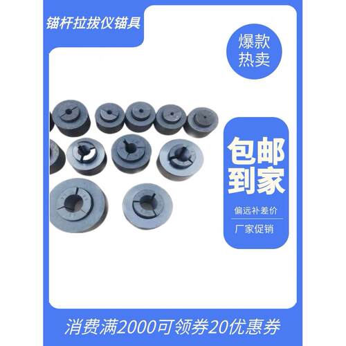 锚杆拉拔器专用锚杆钢筋紧固锁紧张力计定制优质植筋夹钳套