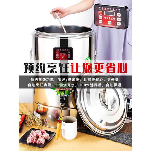 不锈钢电热双层保温桶煮粥桶煮粥锅蒸煮桶开水桶汤桶电热桶煮面炉
