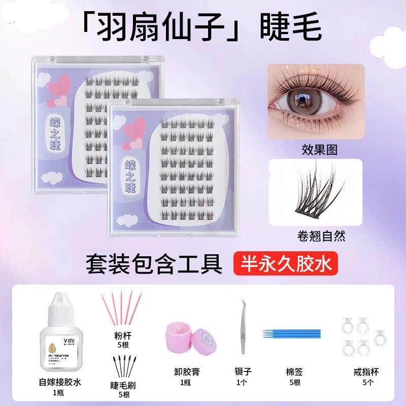 半永久睁眼自嫁接睫毛套装工具全套胶水婴儿弯漫画鱼尾仙子假睫毛