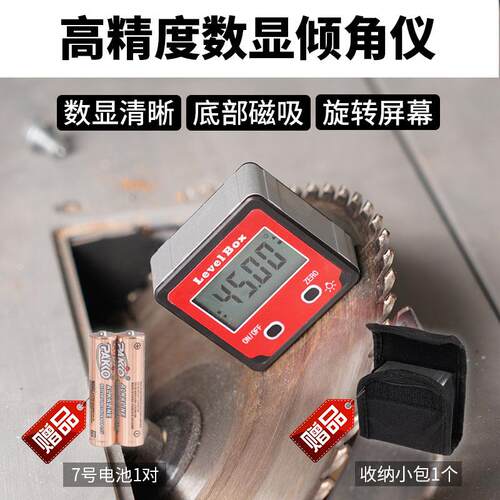 推台锯倾斜角度仪器精密电子数显倾角仪坡度仪水平仪木工diy角度