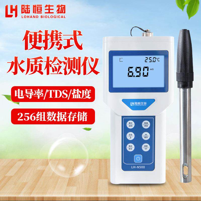 可携式高精度超纯水TDS电导率测试笔台式EC电阻率PH盐度ORP检测仪