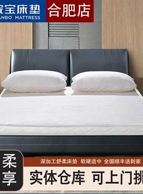 皖宝床垫深加工海绵床垫软硬适中席梦思儿童老人护脊床垫正品