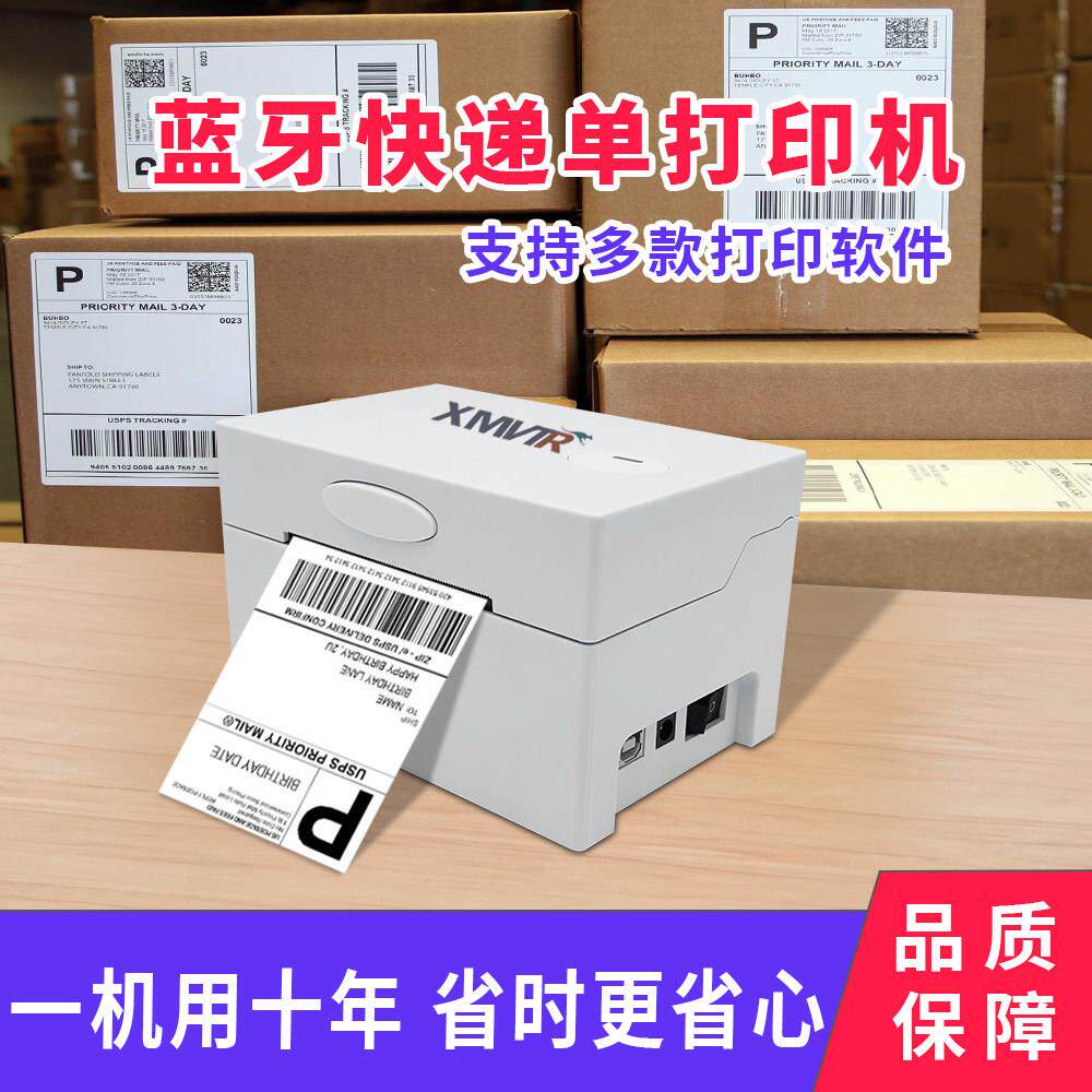 跨境110/80MM热敏标签印表机快递面单手机蓝牙条码印表机