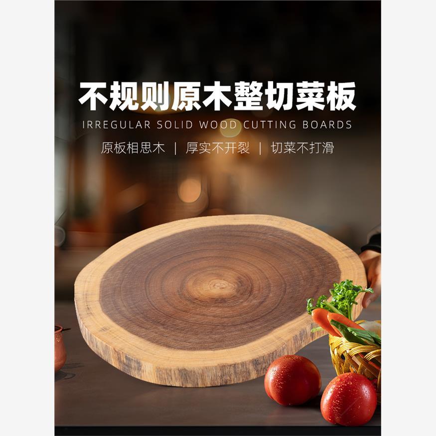 相思木菜板原木切片实木不规则圆形木头树桩露营烤肉家用木砧板小