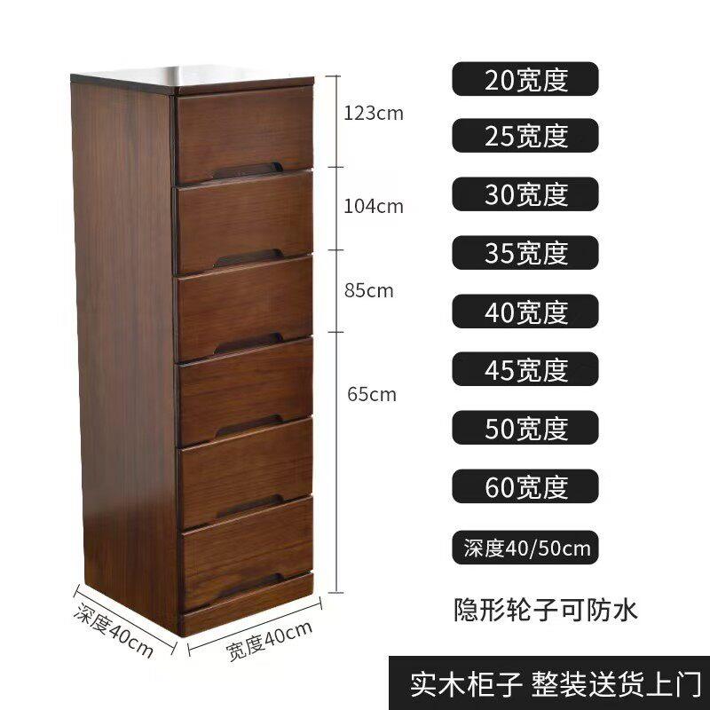 20/25/30/35/40cm实木超窄夹缝收纳多层抽屉式缝隙角落储物床头柜