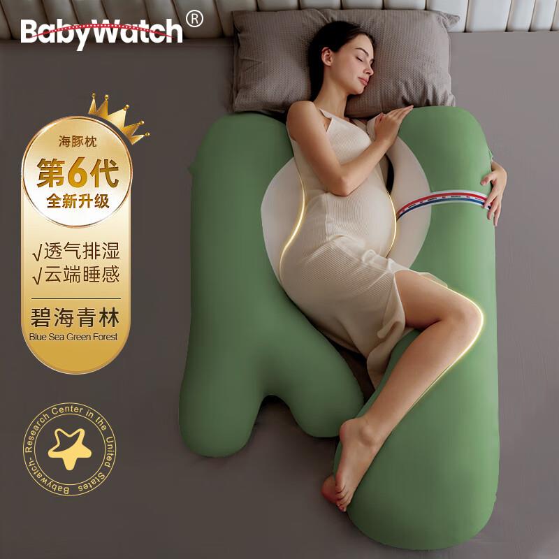 孕妇全阶段护腰枕 美国孕婴仿生学设计 多米贝贝科技孕妇枕