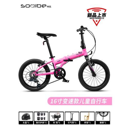 sooibe书比009跨龄儿童折叠自行车中大童超轻学生16寸变速山地车